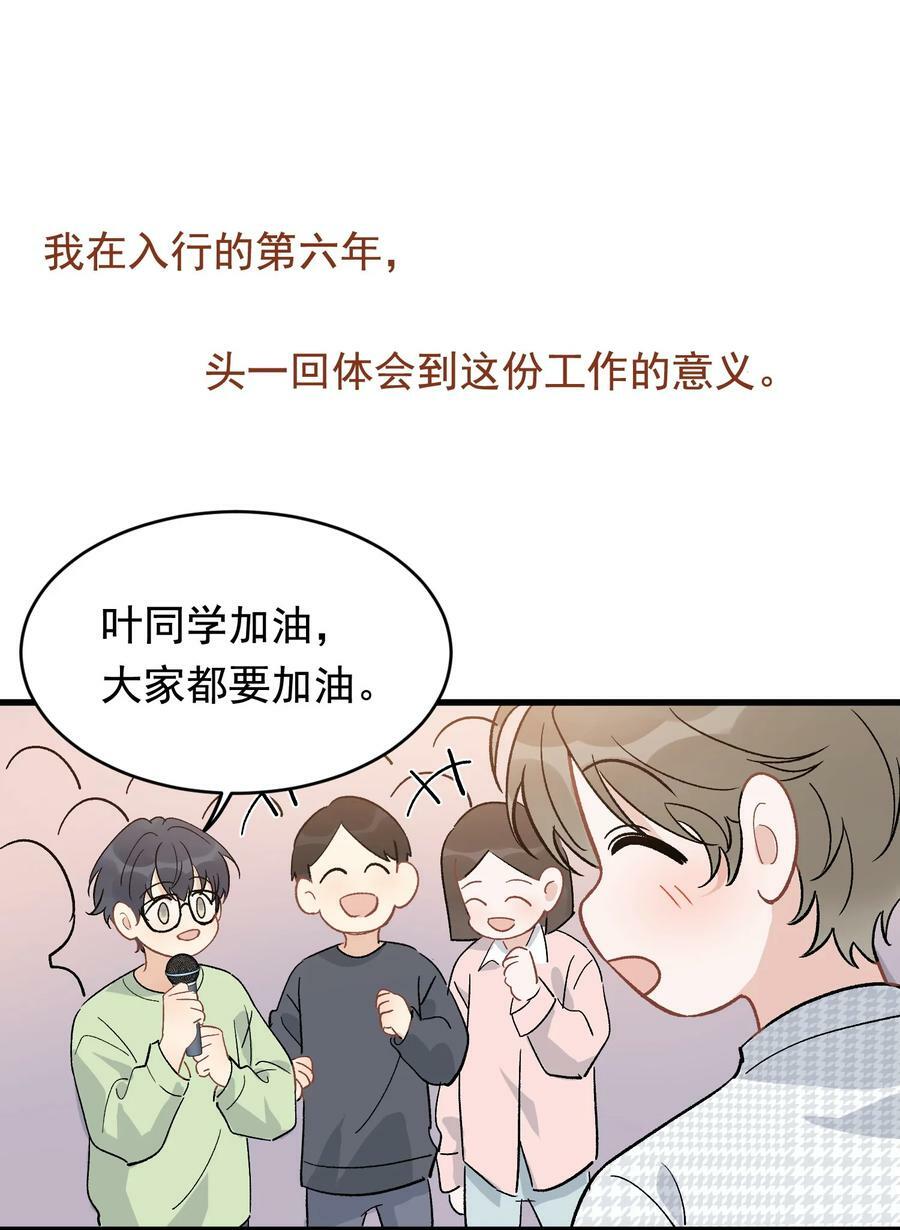 125 没有先来后到！43