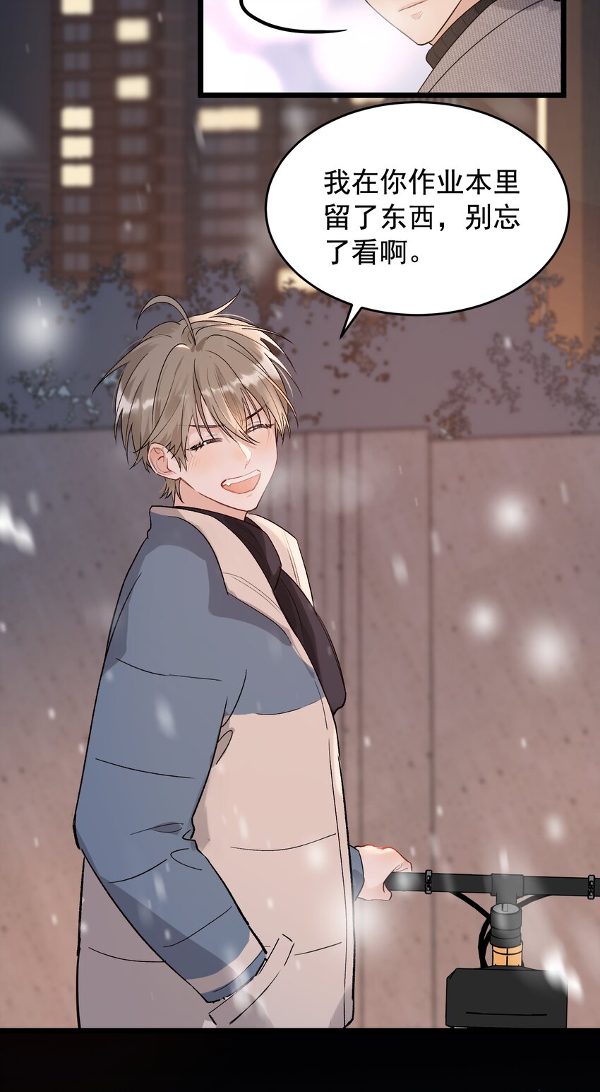 022 满脑子都是他11