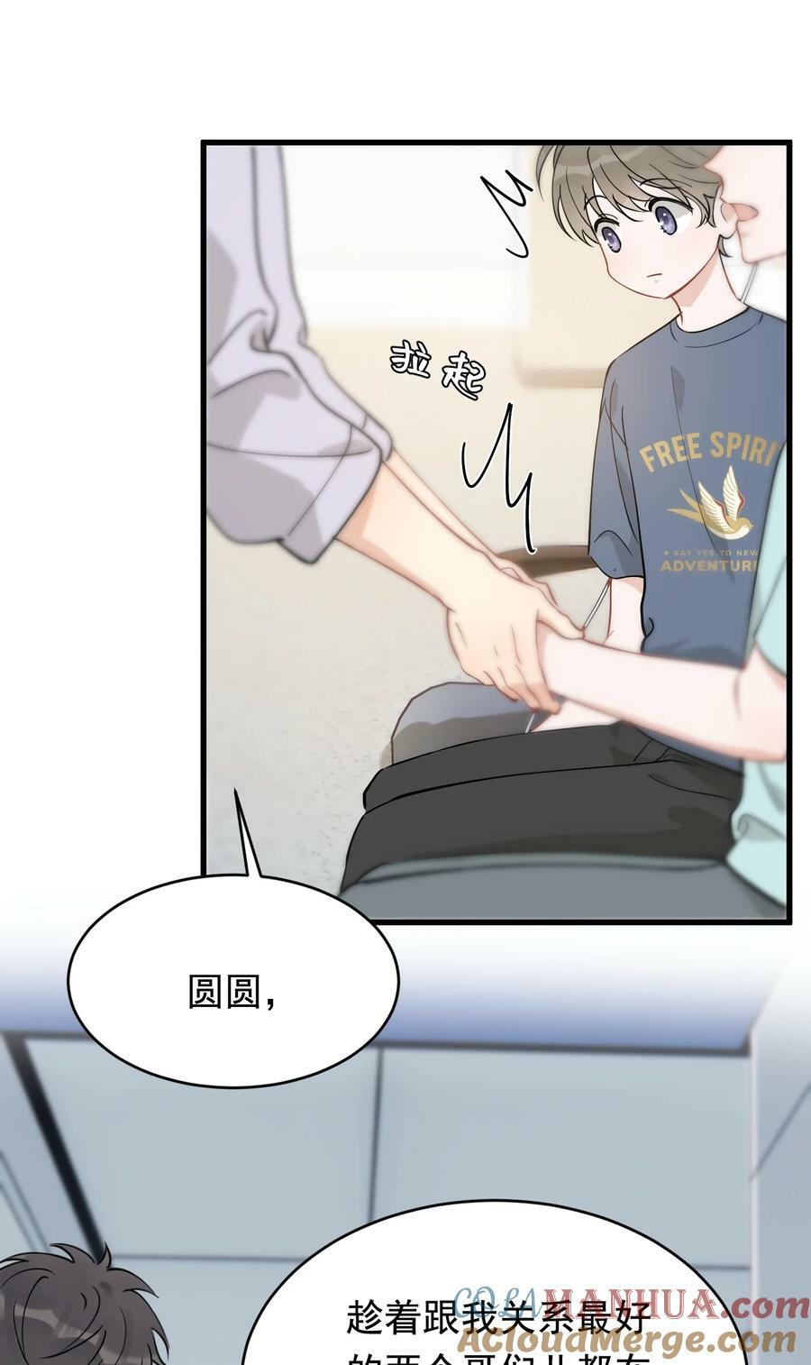 114 哥哥还是喜欢我的吧？18