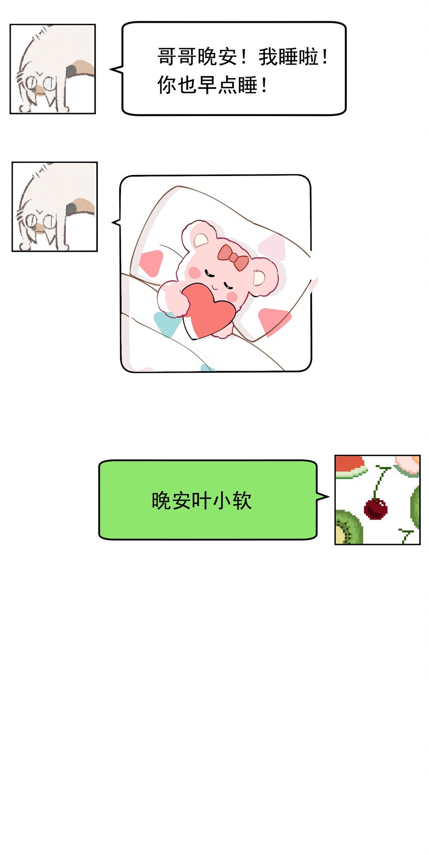 061 小软的出现就是新的意义吧！21