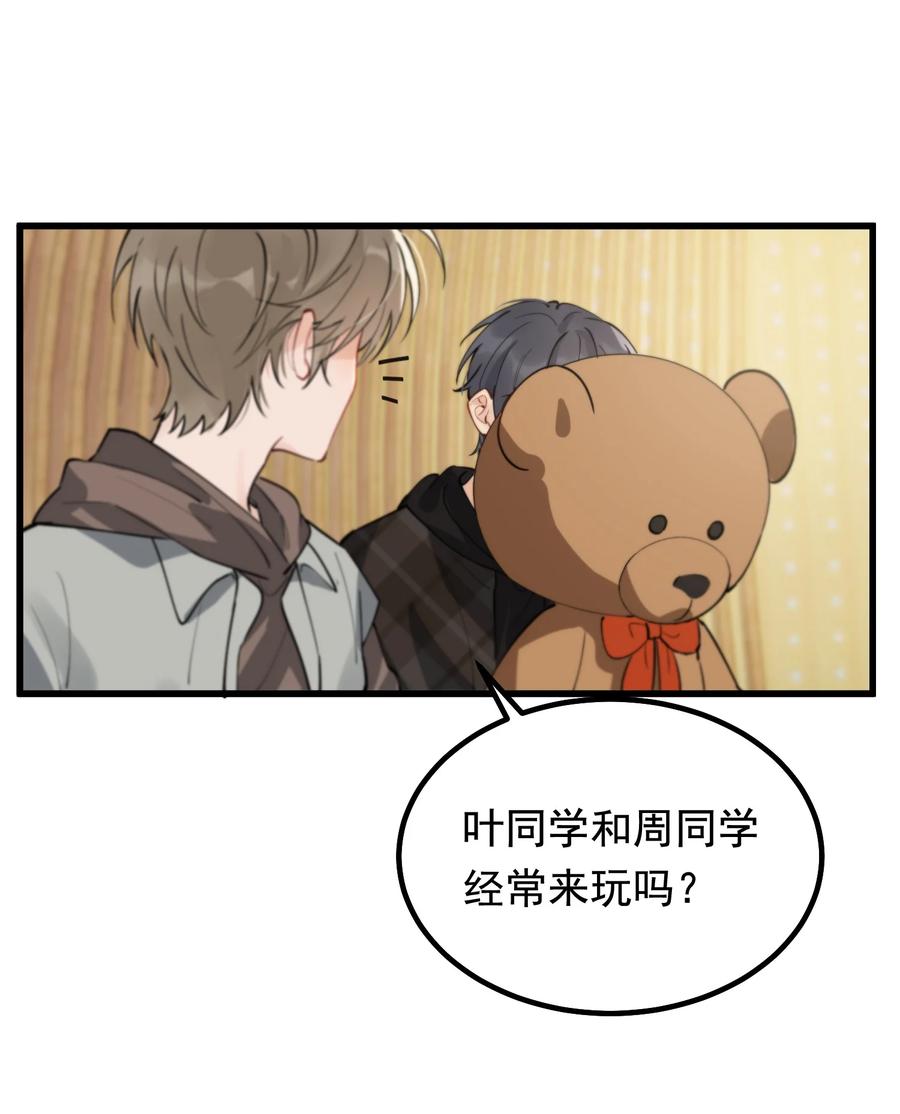 049 你和程同学是在恋爱吗？19