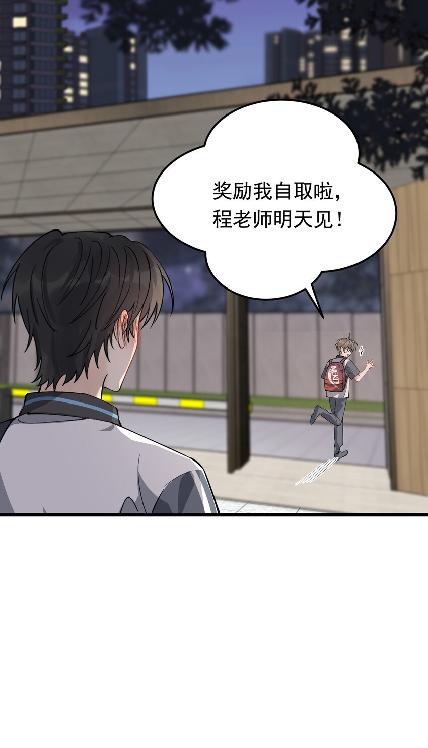 053 这么乖，我有没有奖励呀！10