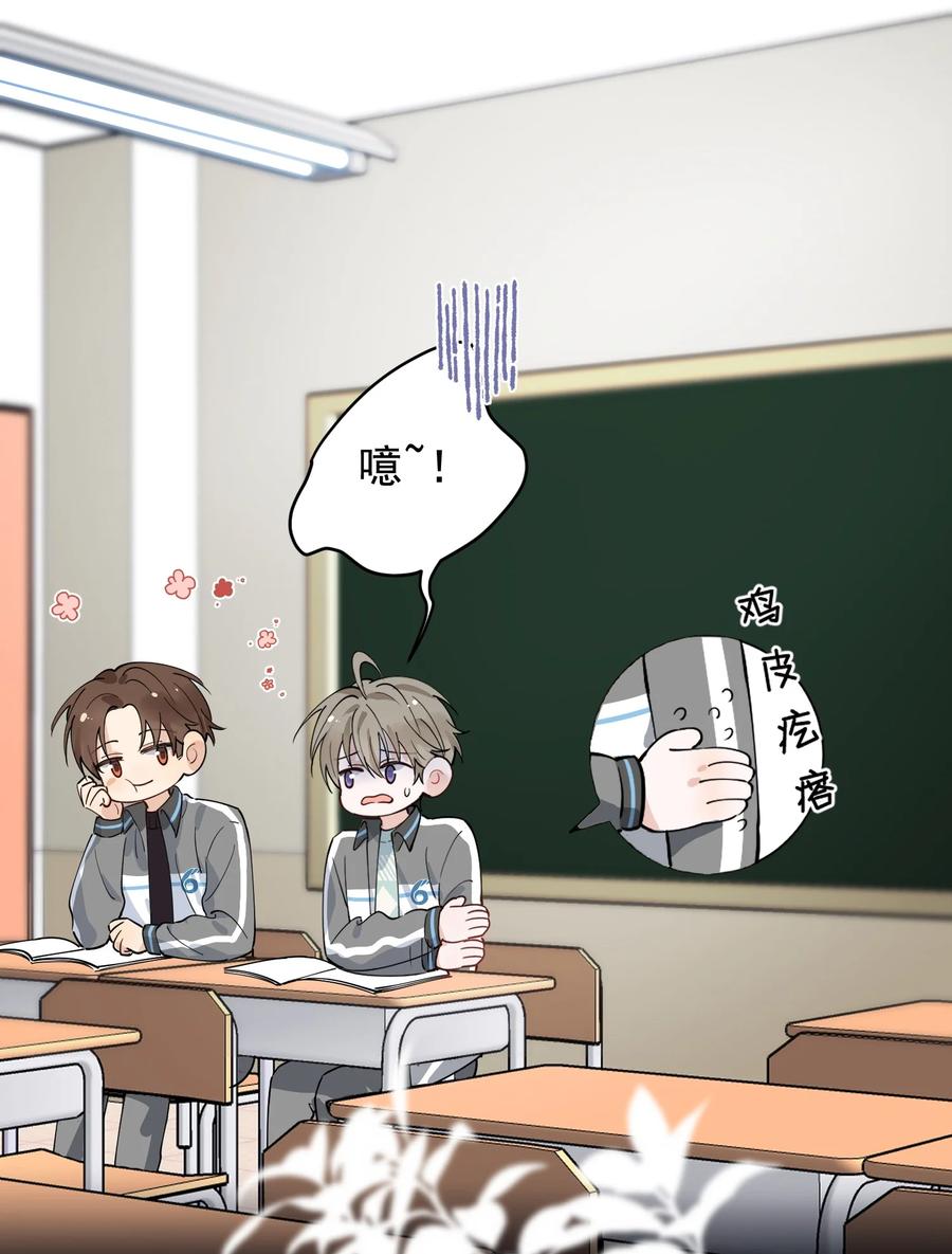 042 给他的爱称14