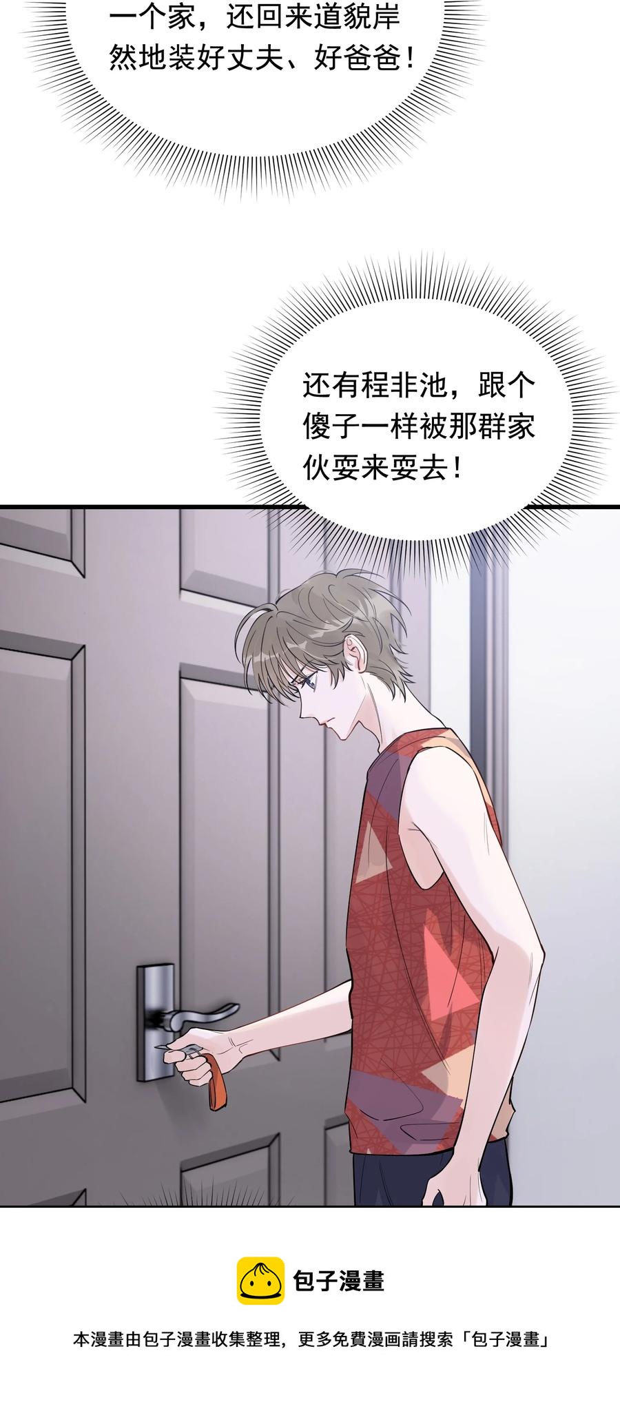 063 死鸭子嘴硬20