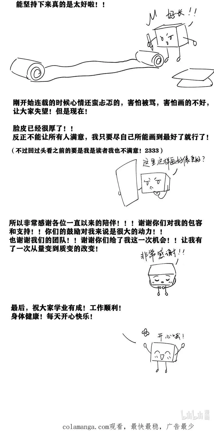 135 你永远可以做娇贵的小少爷！53