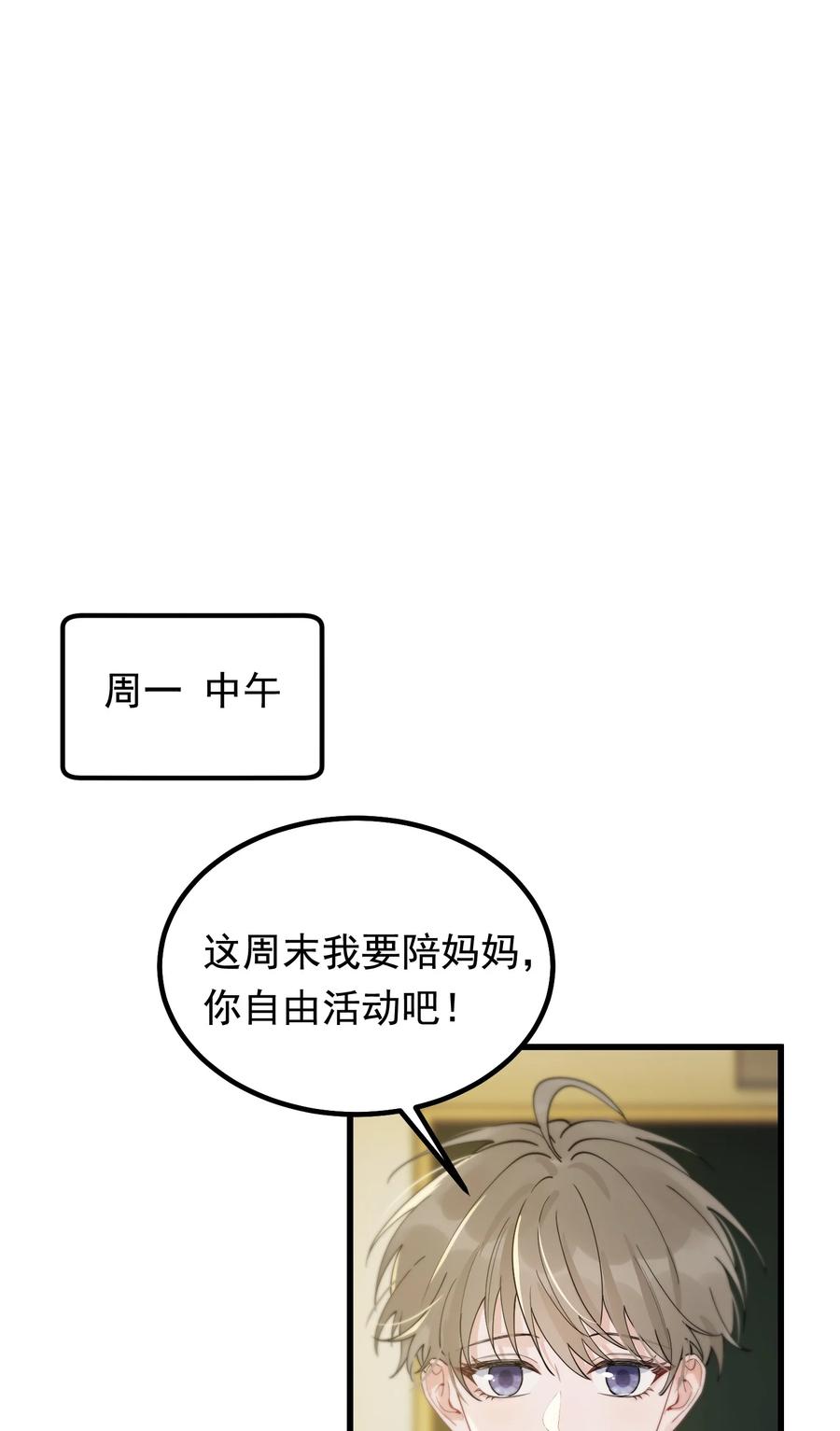 050 小家伙是在撒娇？28