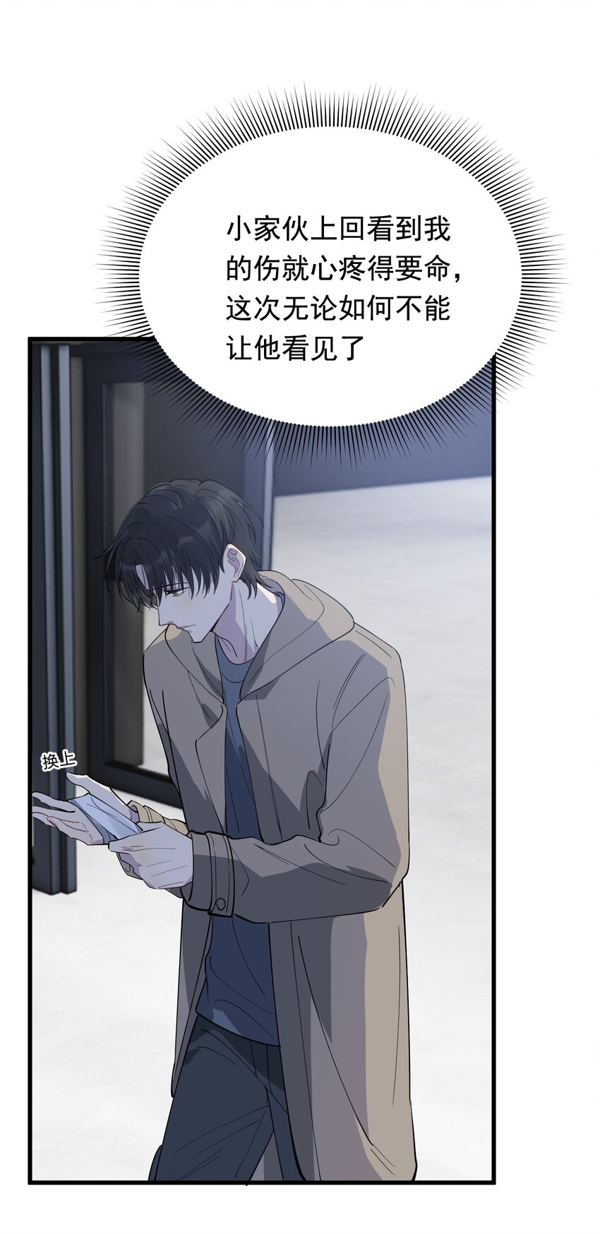 076 小软，只要我们能走下去就好！20