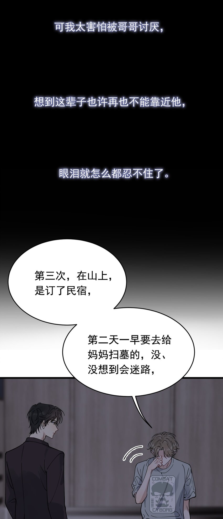 097 我没有在玩恋爱游戏9