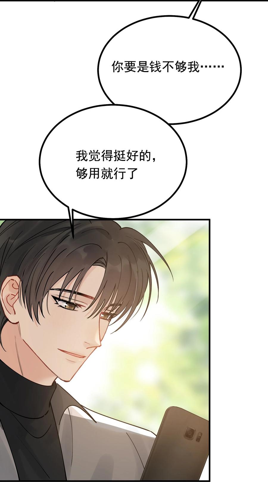 044 把人抓过来亲？46