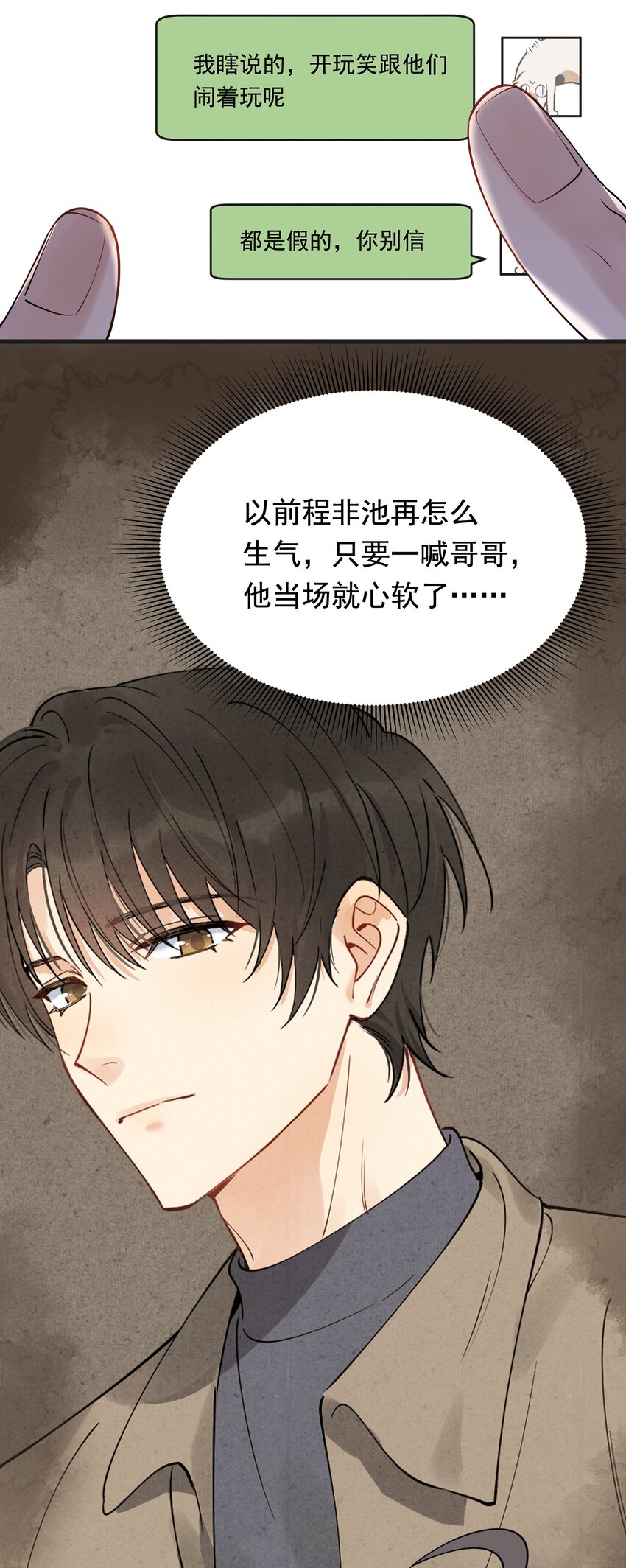 079 程非池终于回我了！30