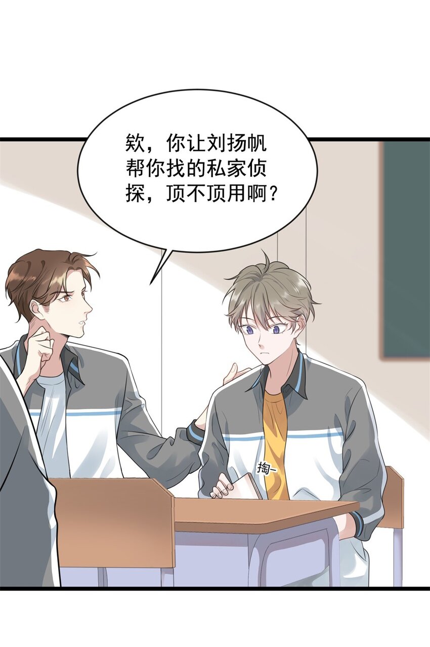 001 这个学霸不露脸！47