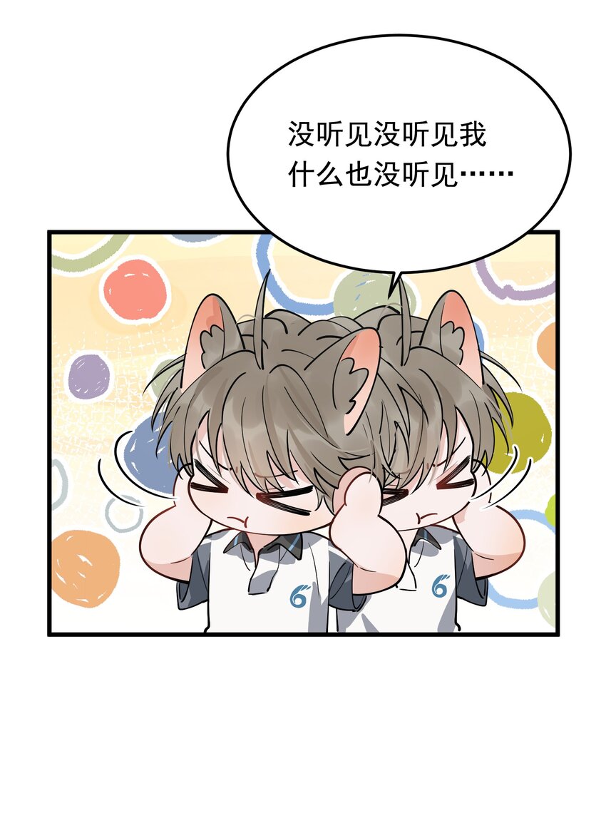055 你只想我待一个晚上啊？28