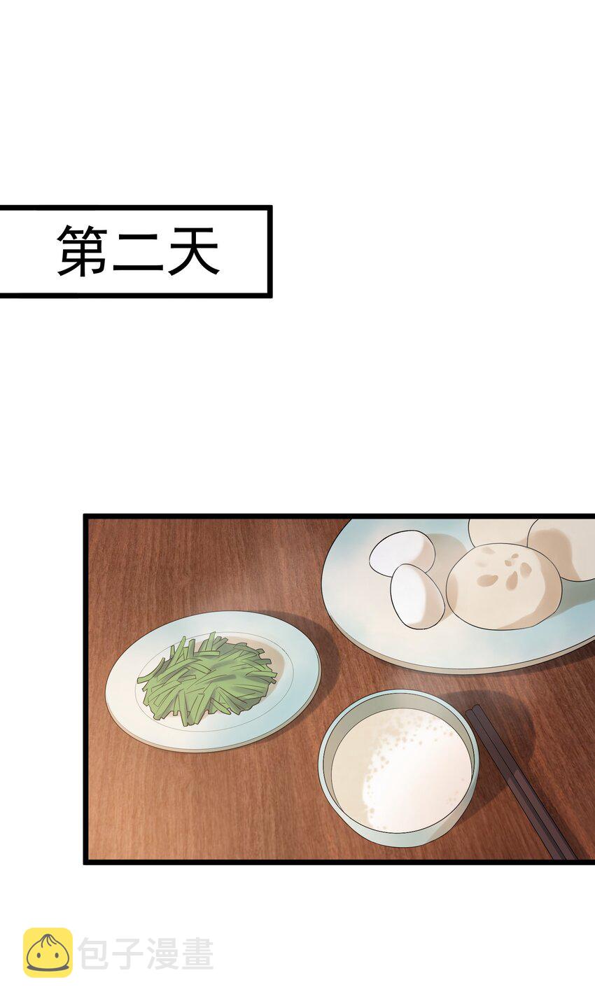 009 程学霸的秘密11