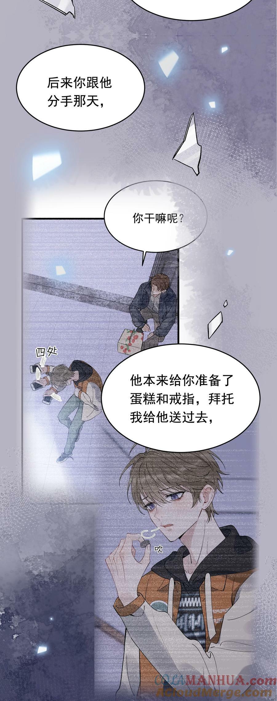 122 他早就喜欢上你了！45