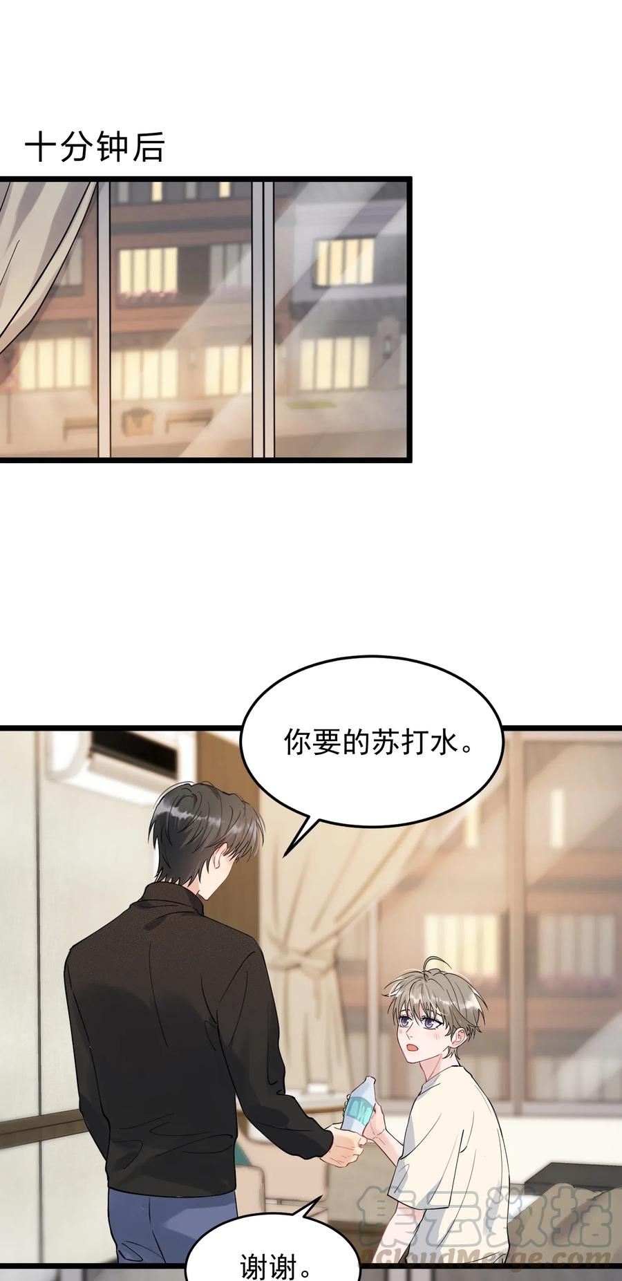 033 你不过生日吗？16