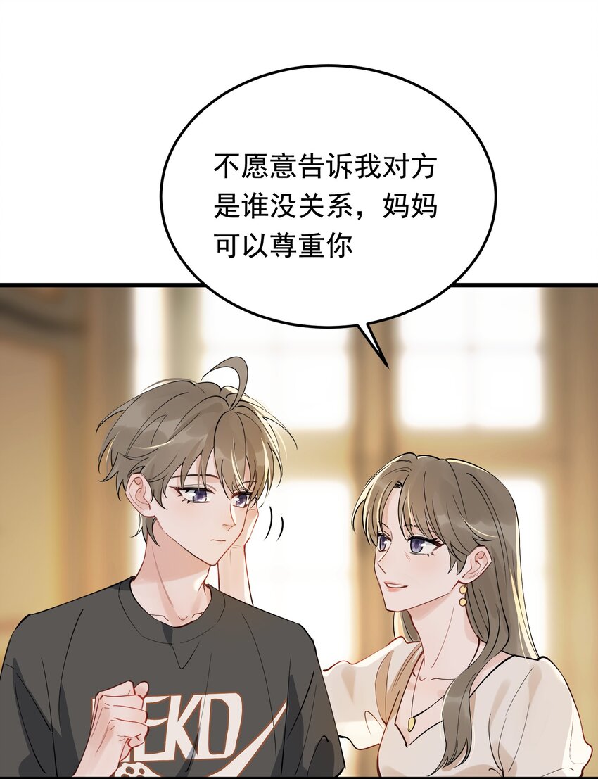 055 你只想我待一个晚上啊？7