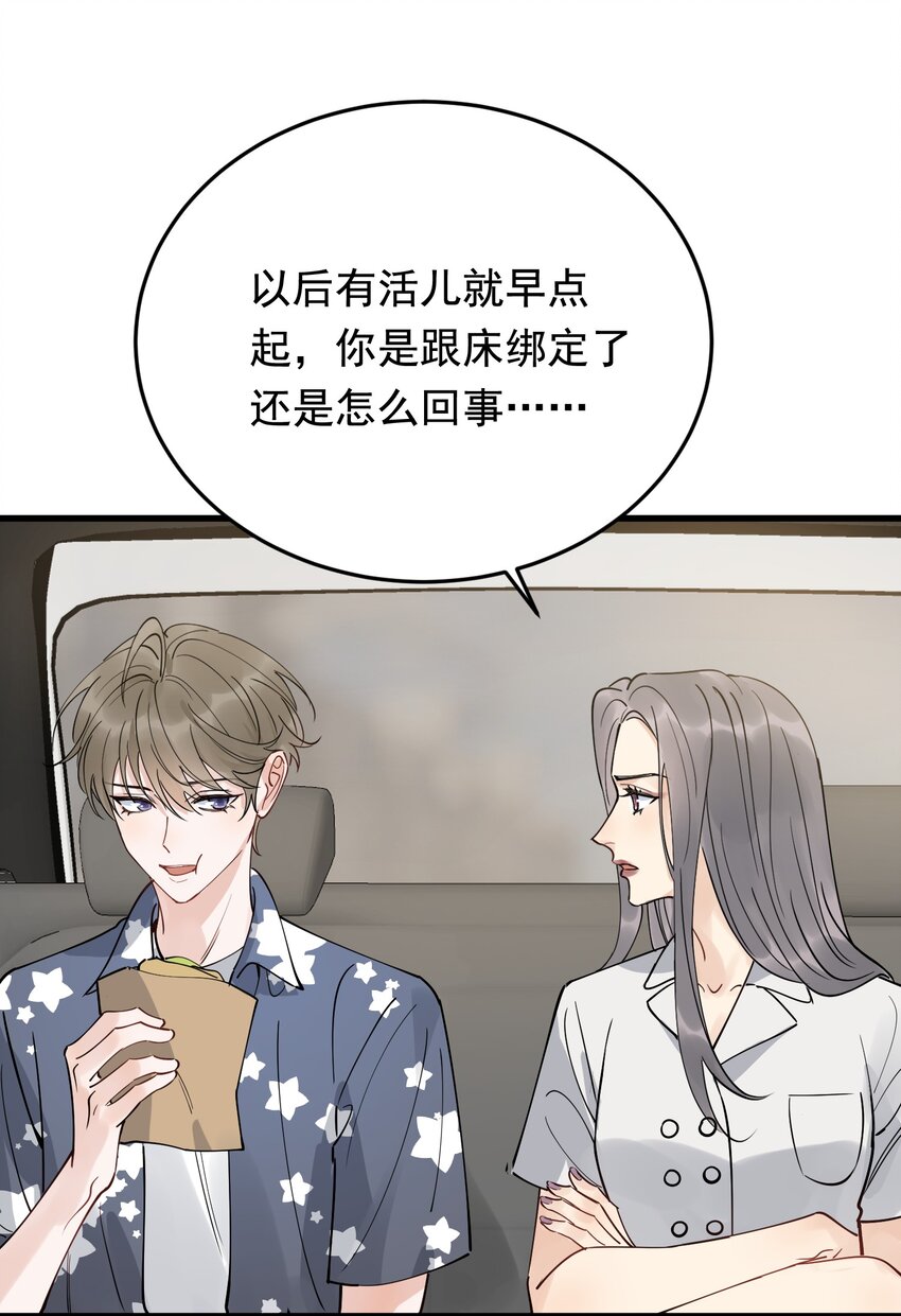 084 总会被迫长大18