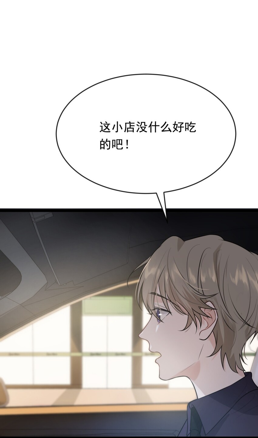 002 他就是程非池？！42