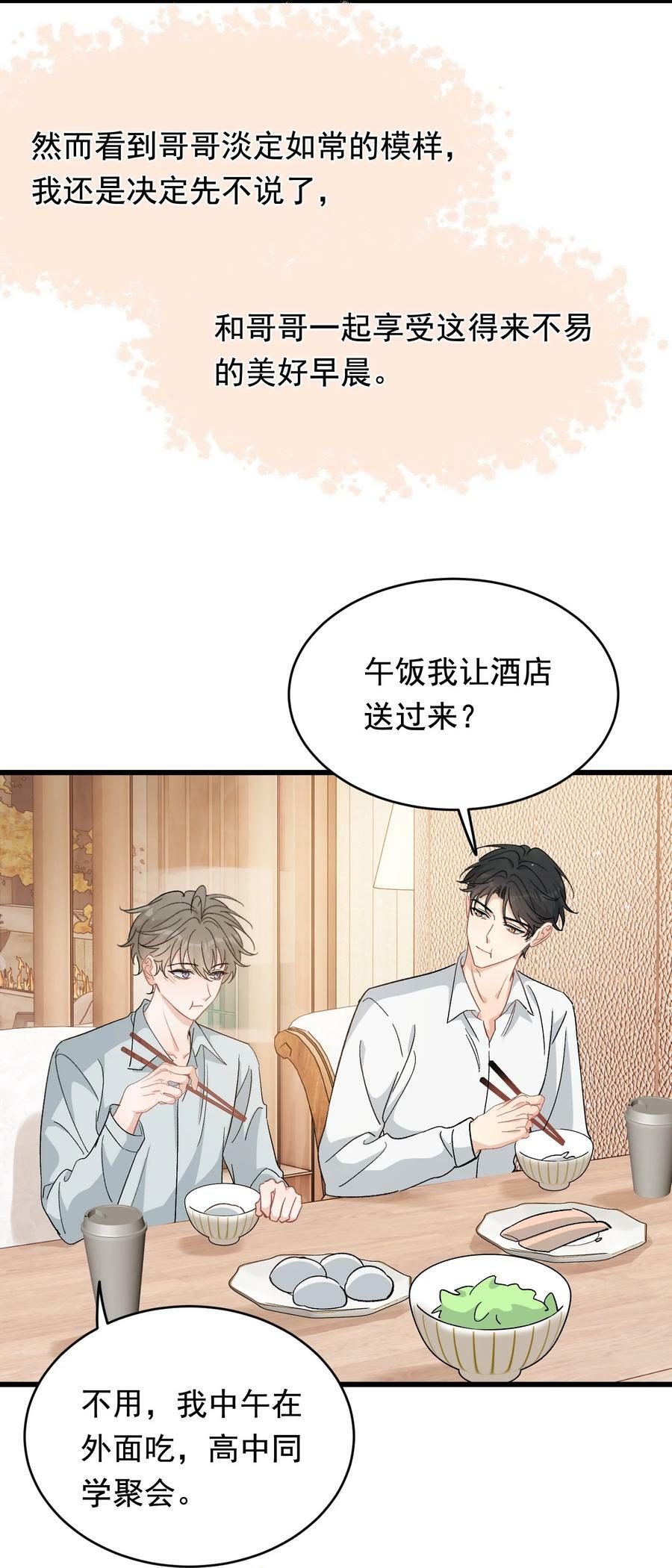 122 他早就喜欢上你了！11
