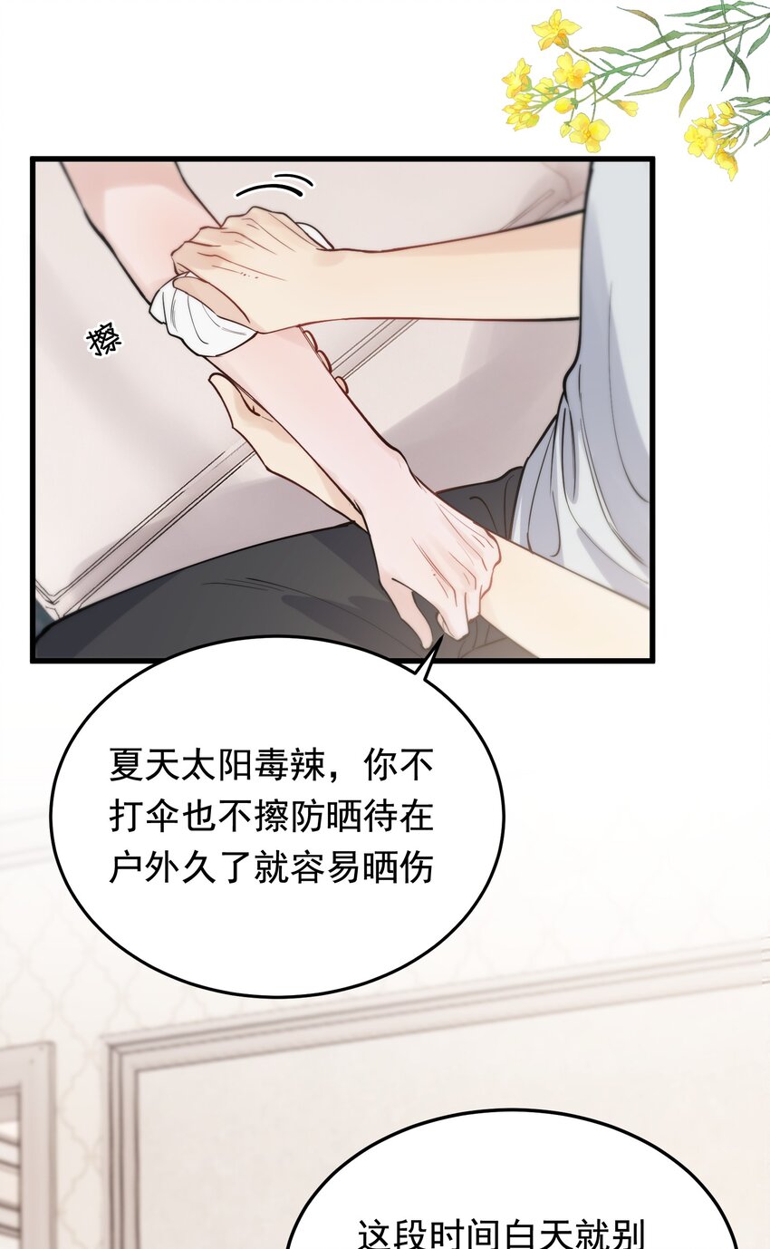 059 哥哥晚安！20