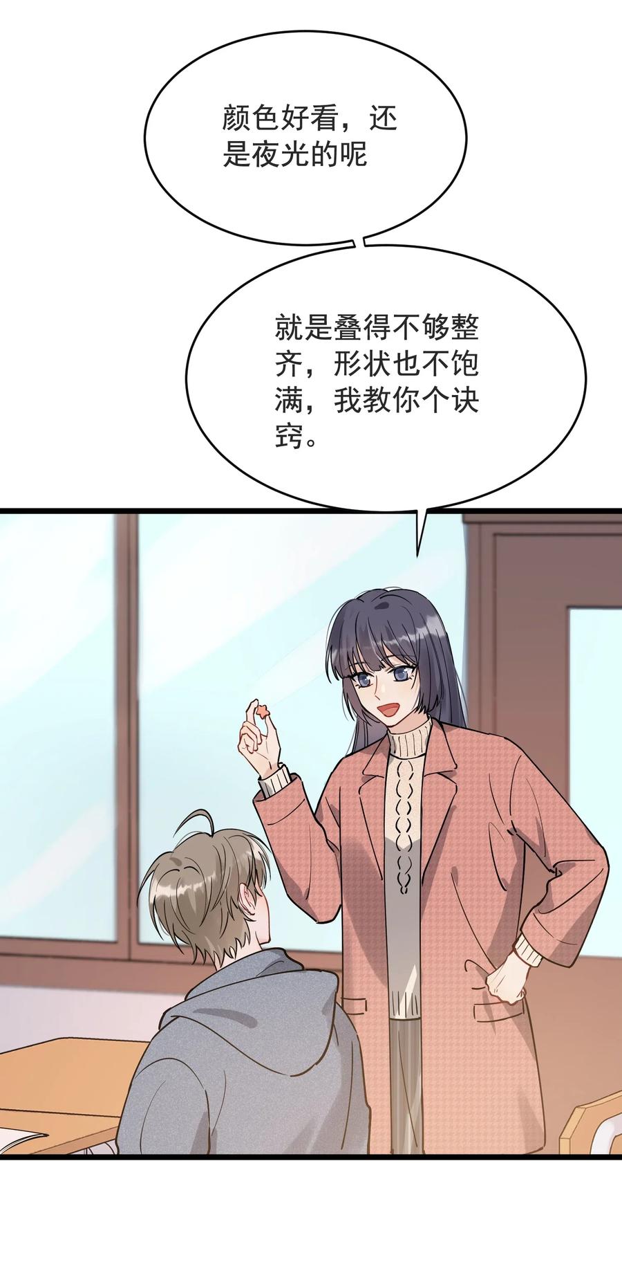 027 我就要你嘛，程老师！45