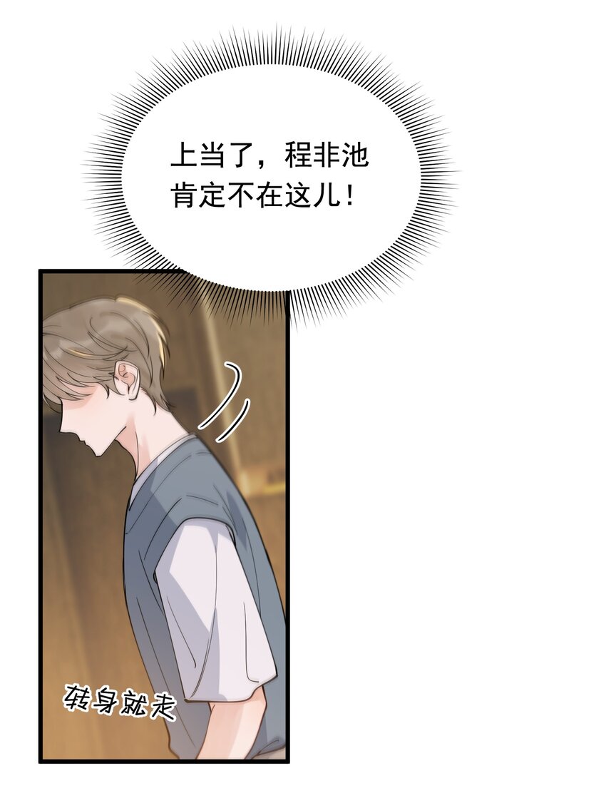 092 这家伙给我下套呢！35