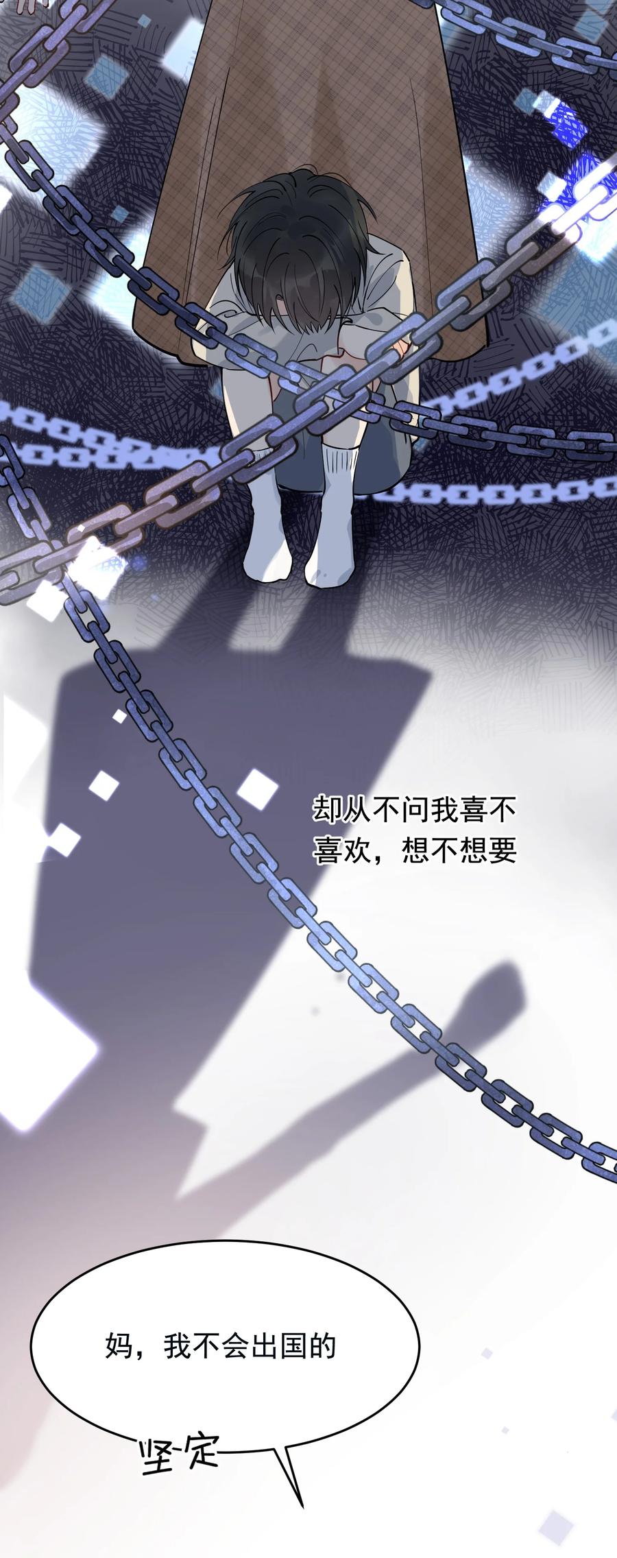 039 一个身影心就失控10