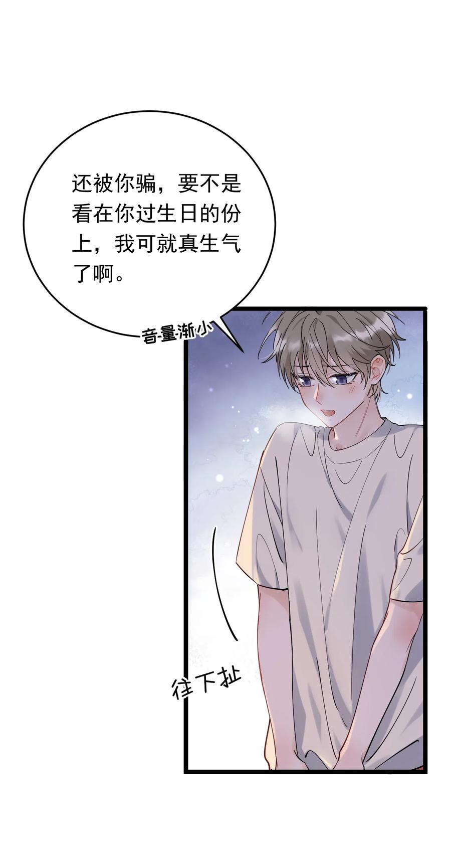 032 程非池，你个大骗子34