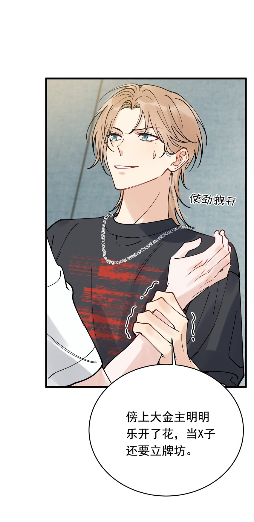 095 被算计！26