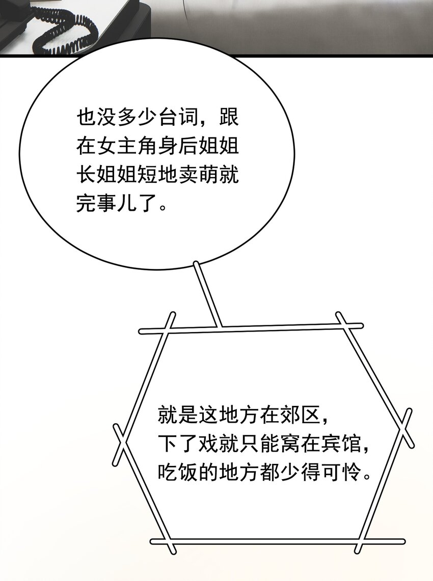 092 这家伙给我下套呢！5