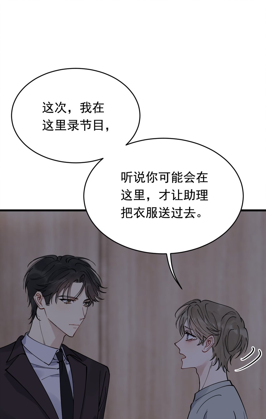 097 我没有在玩恋爱游戏12