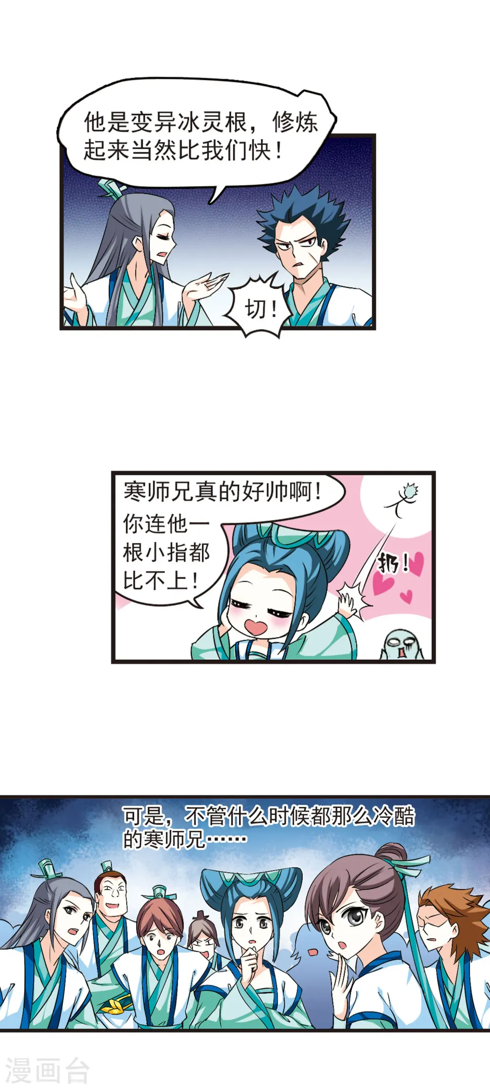 第11话 初入仙门25