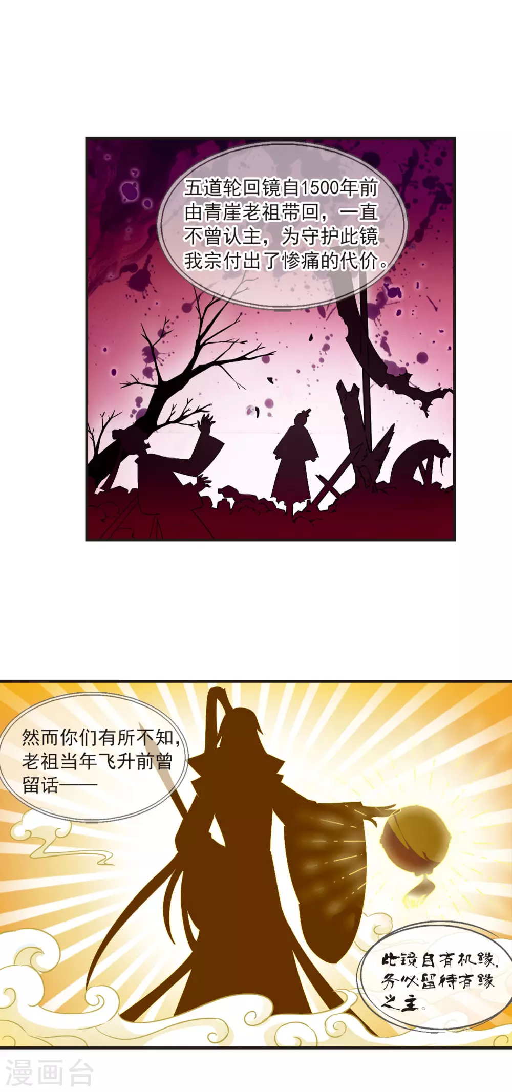 第19话 泅龙潭18