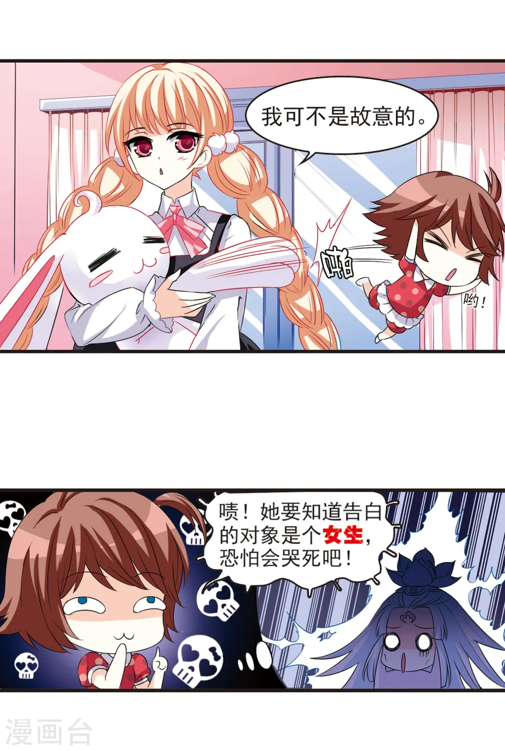 第4话 桃花霉运14