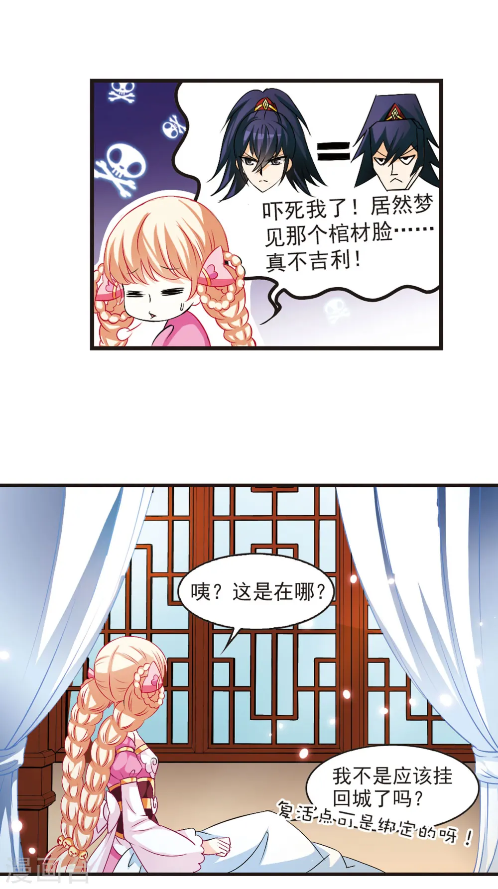 第13话 游戏还是现实？15