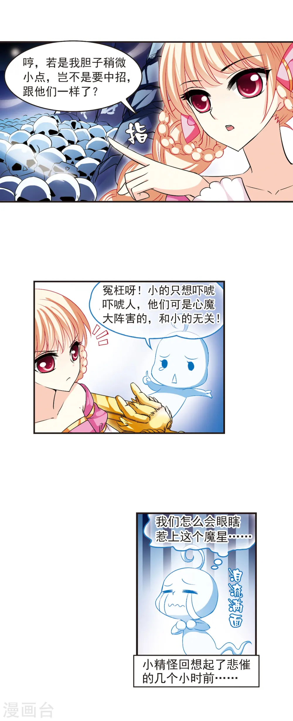 第20话 泅龙潭23
