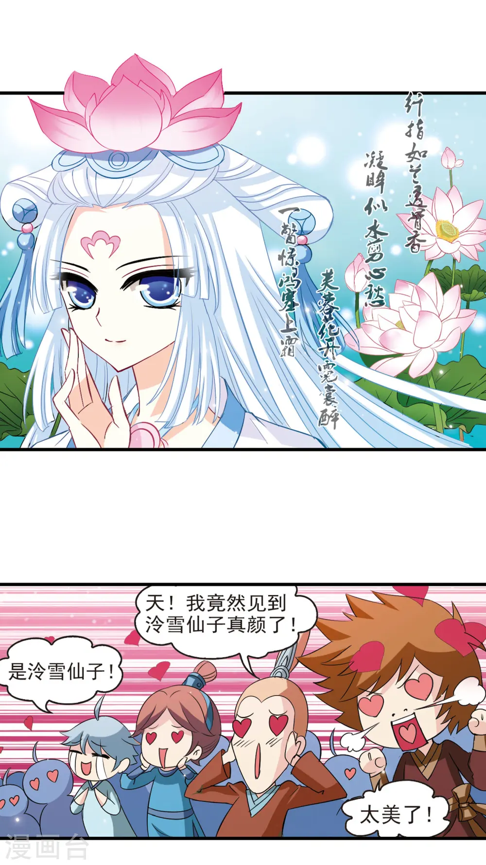 第2话 苍岚之巅210