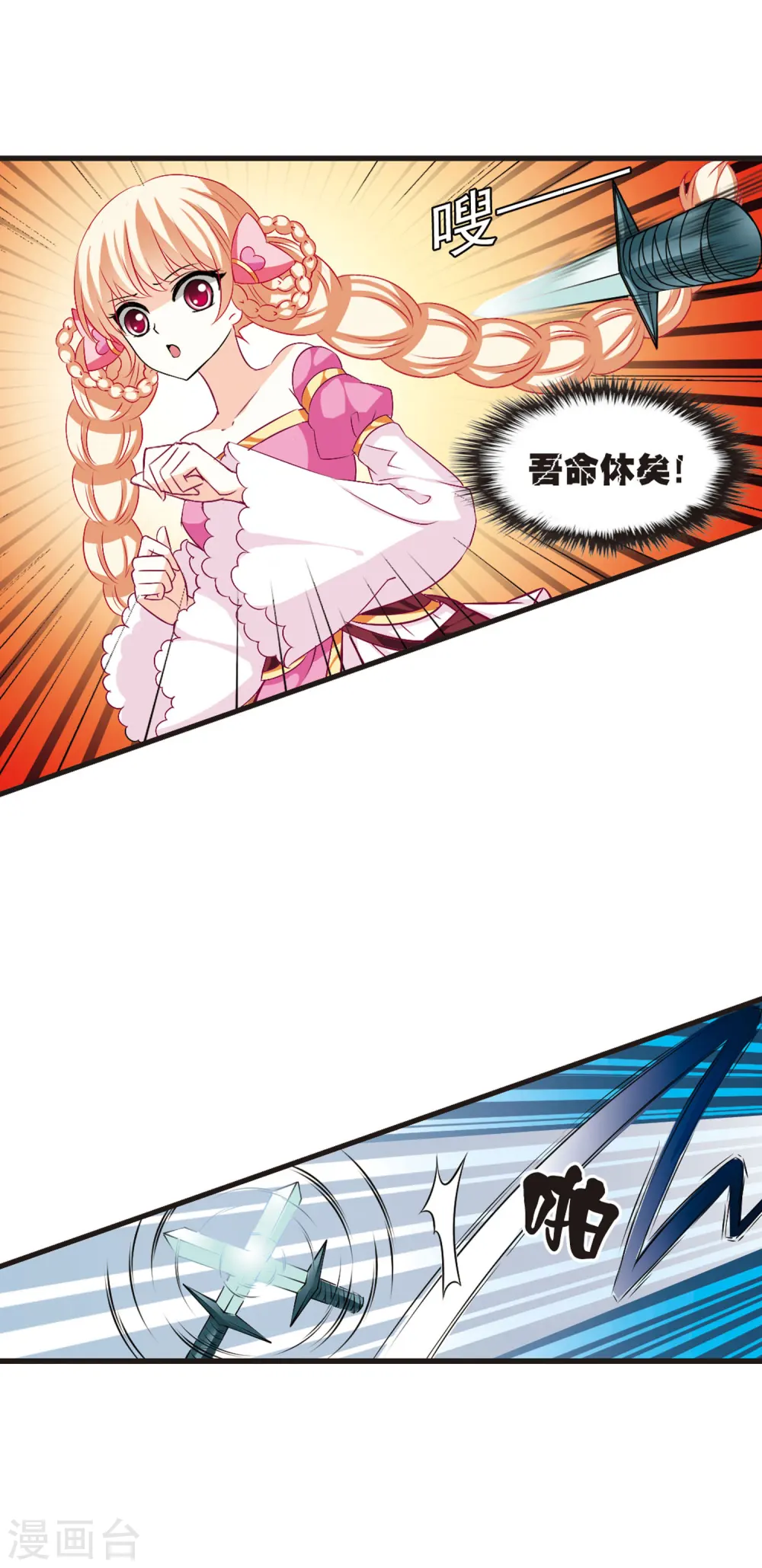 第14话 游戏还是现实？213