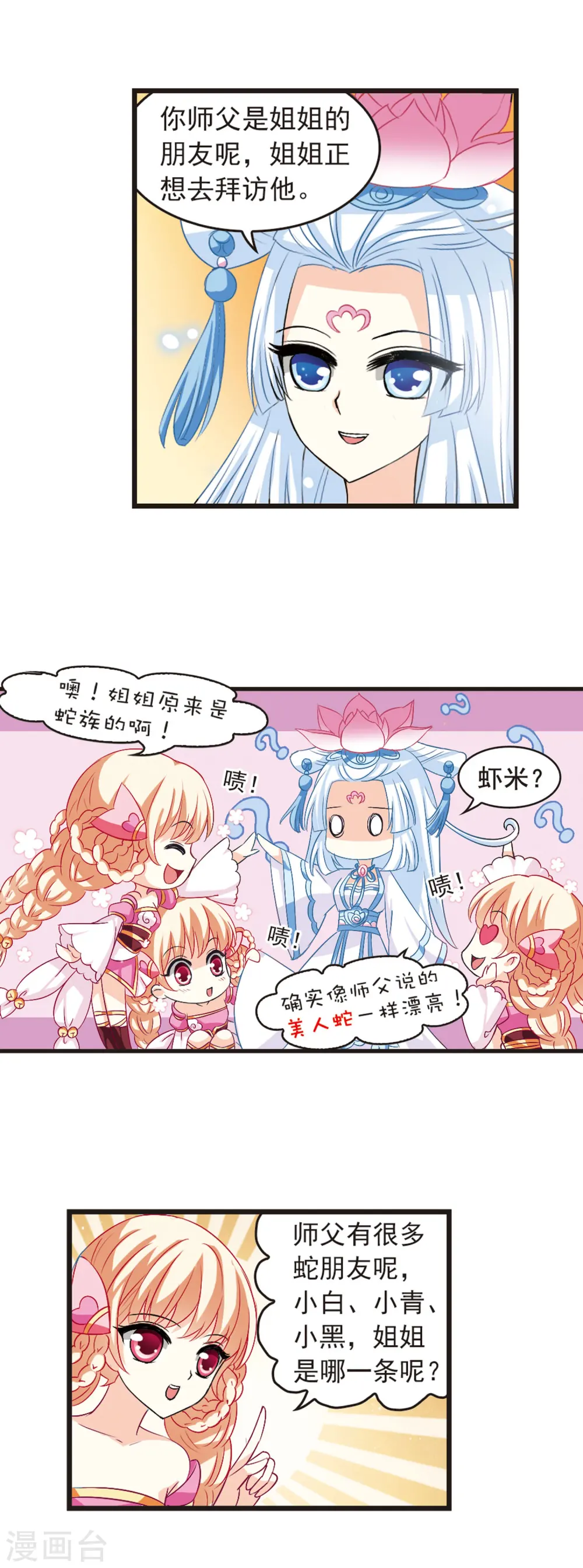 第5话 桃花霉运210