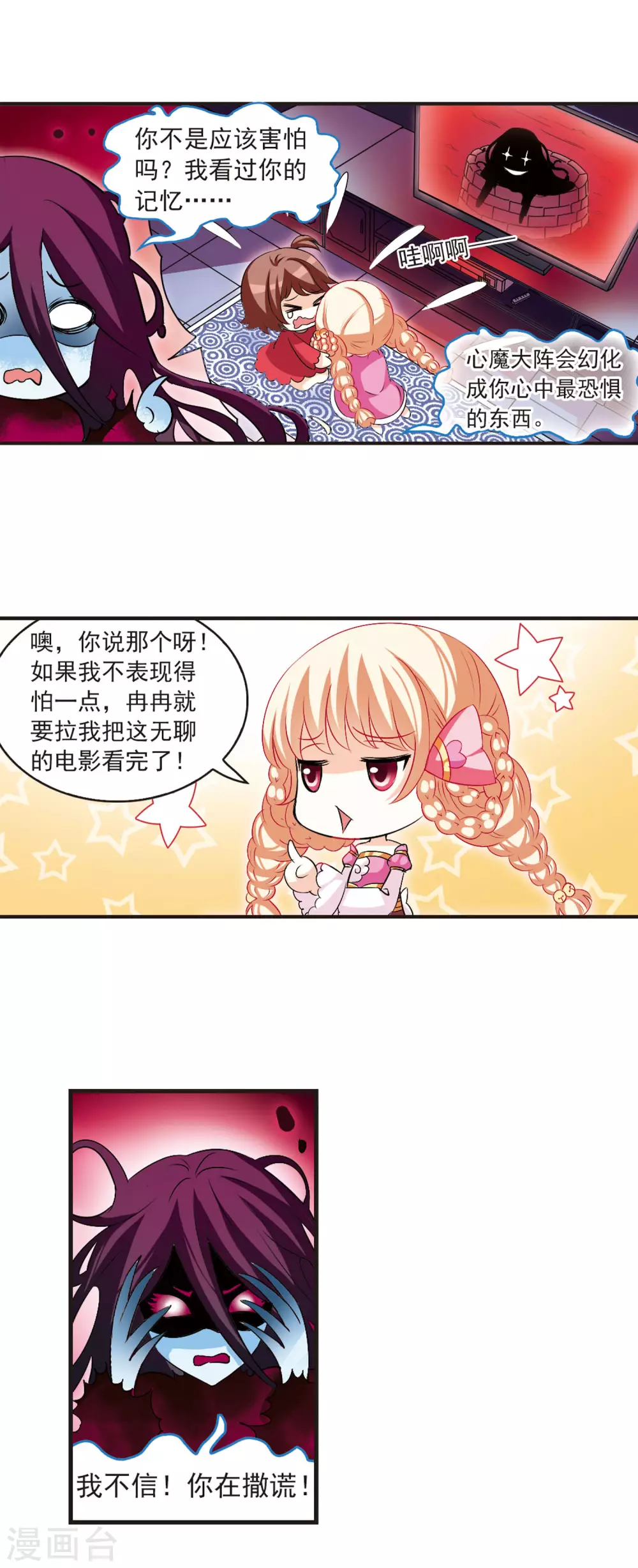 第21话 泅龙潭33