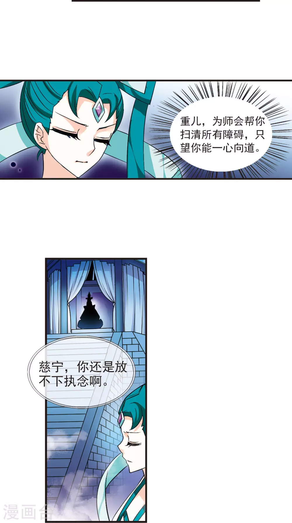 第19话 泅龙潭17