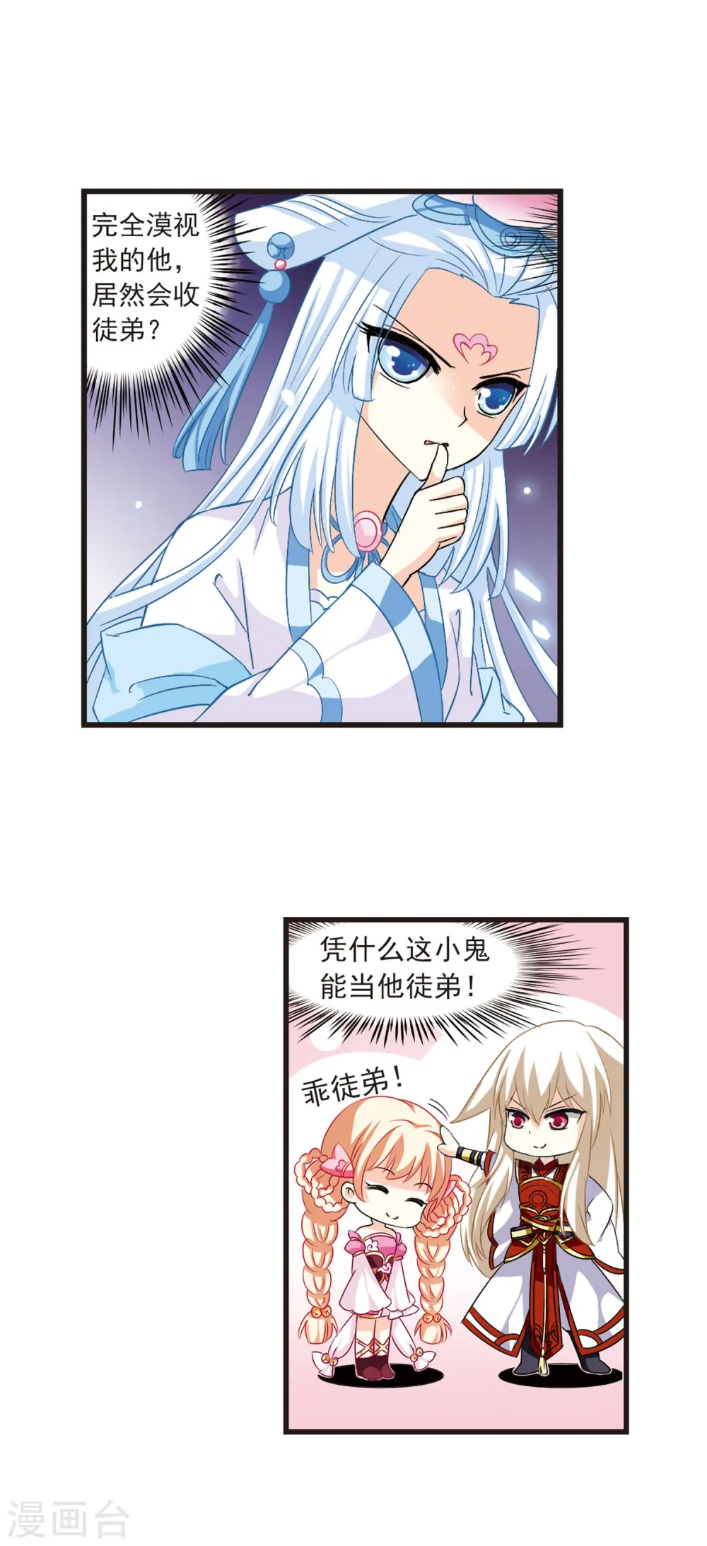 第5话 桃花霉运28