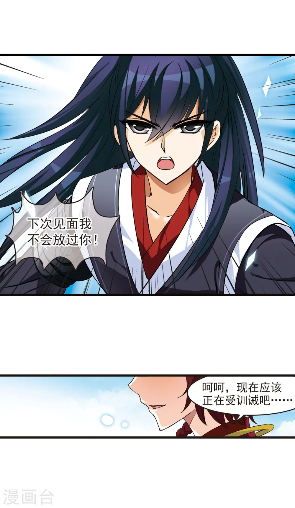 第12话 初入仙门36