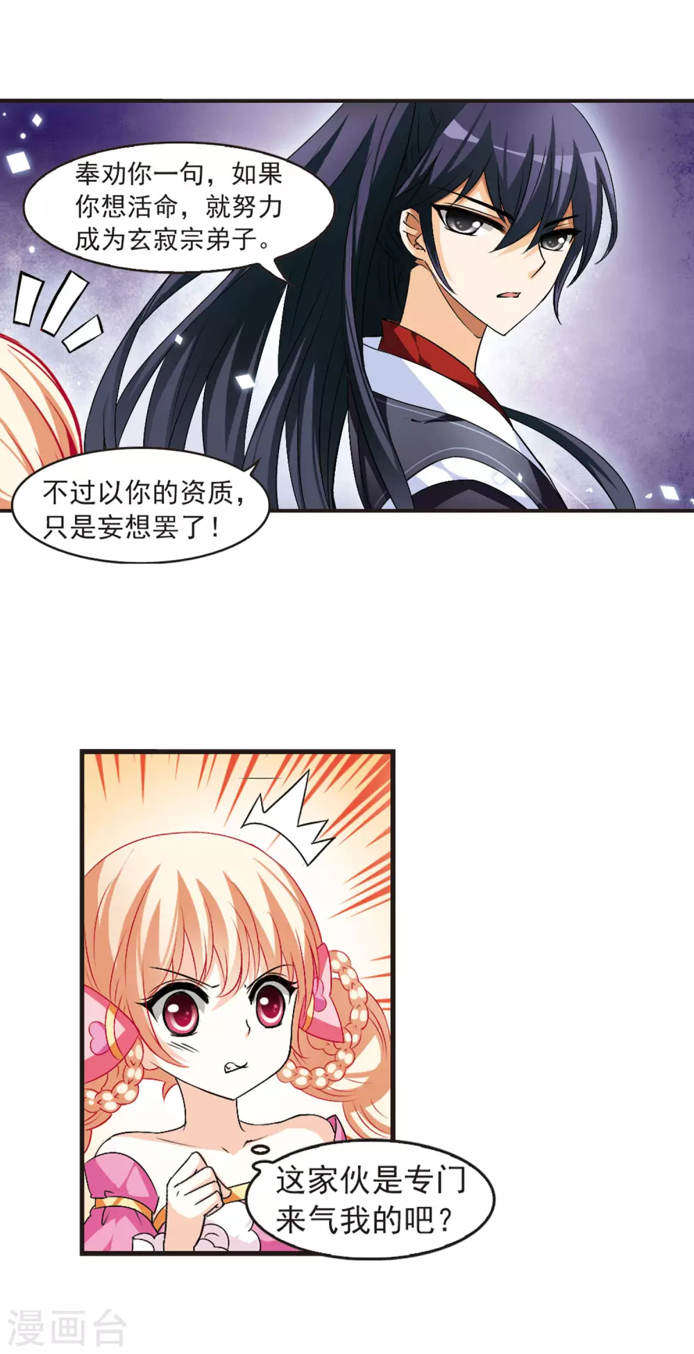 第21话 泅龙潭312