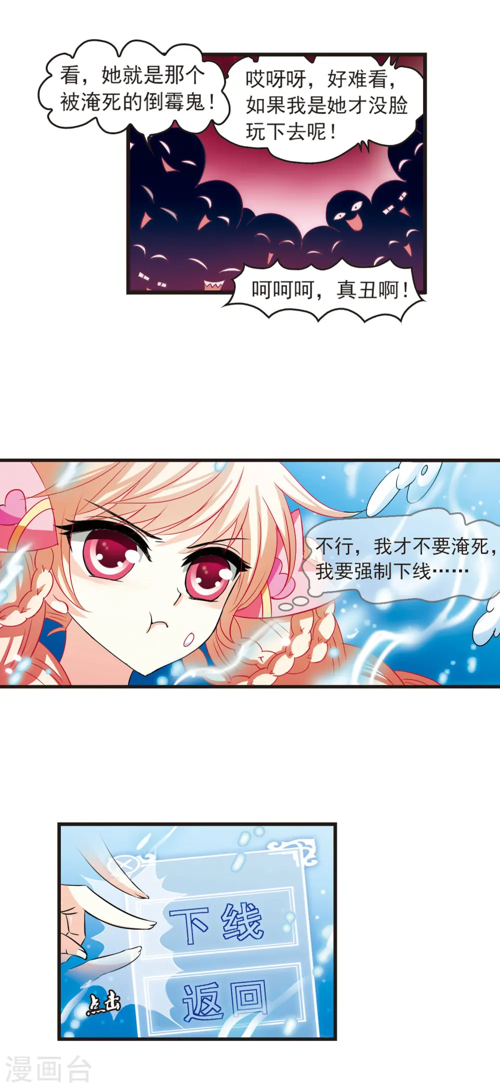 第7话 飞来横祸16