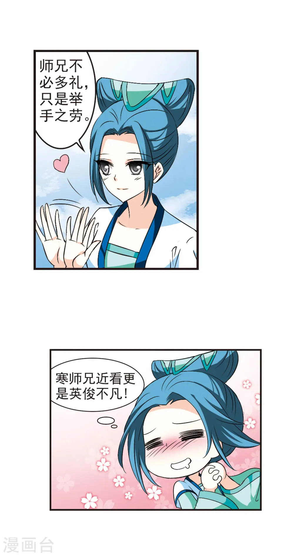 第27话 灵根测试2-312