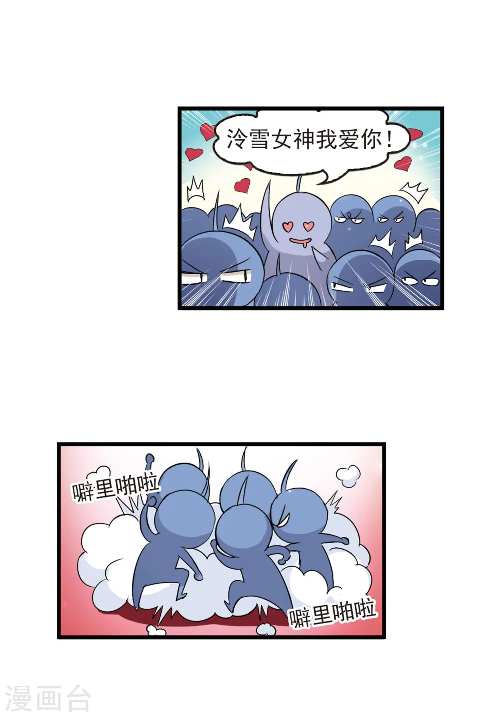 第2话 苍岚之巅211