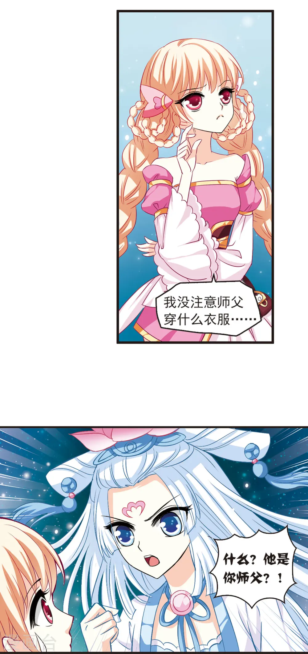 第5话 桃花霉运27