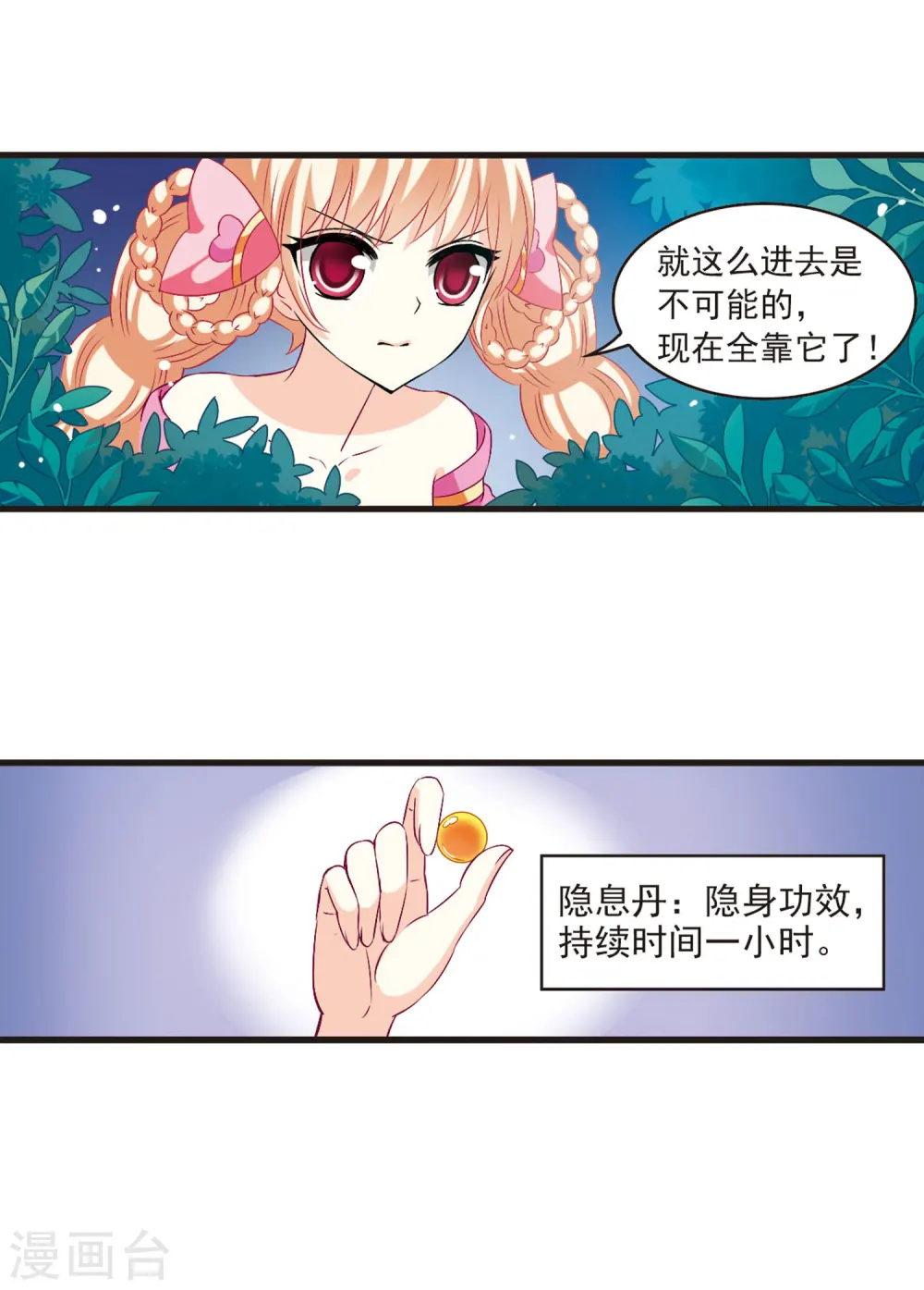 第16话 禁渊阁111