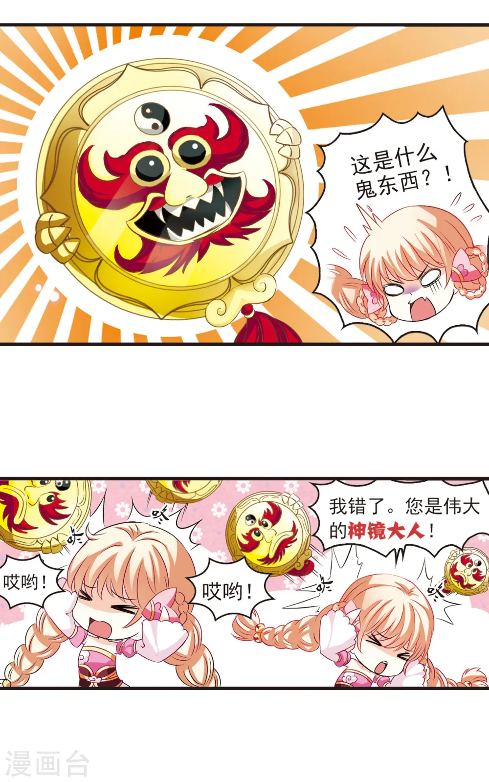 第9话 飞来横祸31